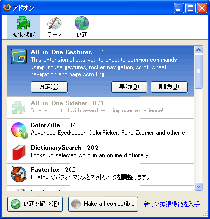 firefox_extension.gif
